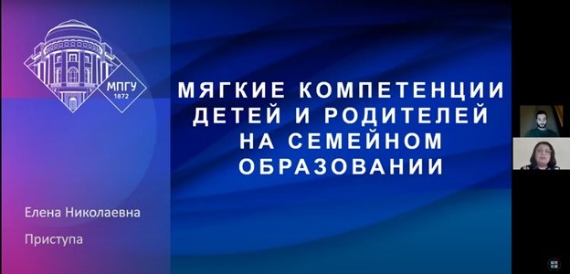 Working meeting of members of the expert commission of the regional stage of the XVII All -Russian competition For the moral feat of the teacher