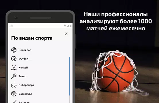 Sports forecasts from vseprosport.ru APK HerUnterladen